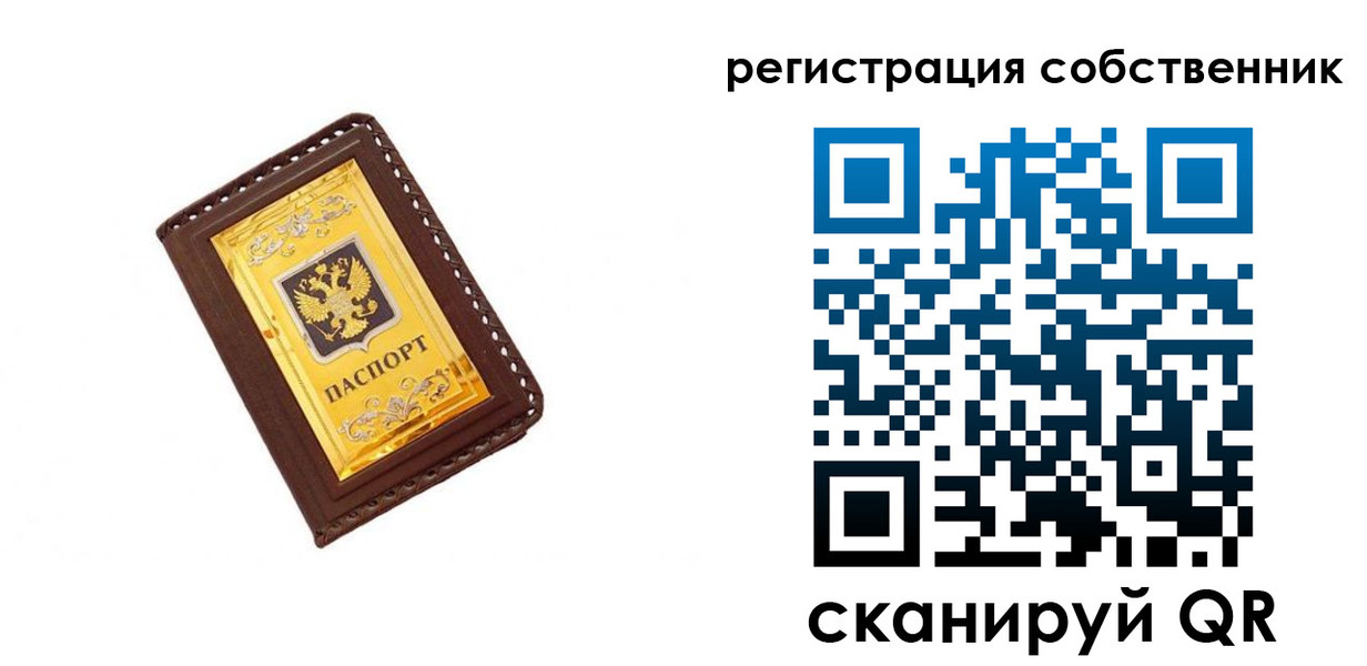прописка в квартире в Батайске