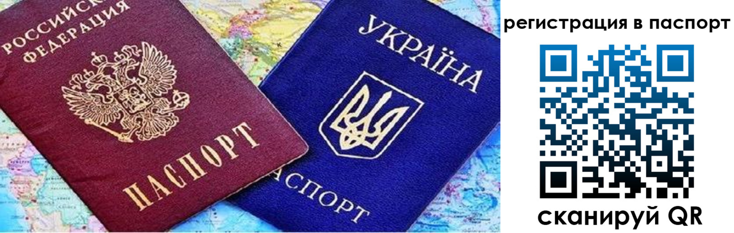 прописка гарантия в Батайске