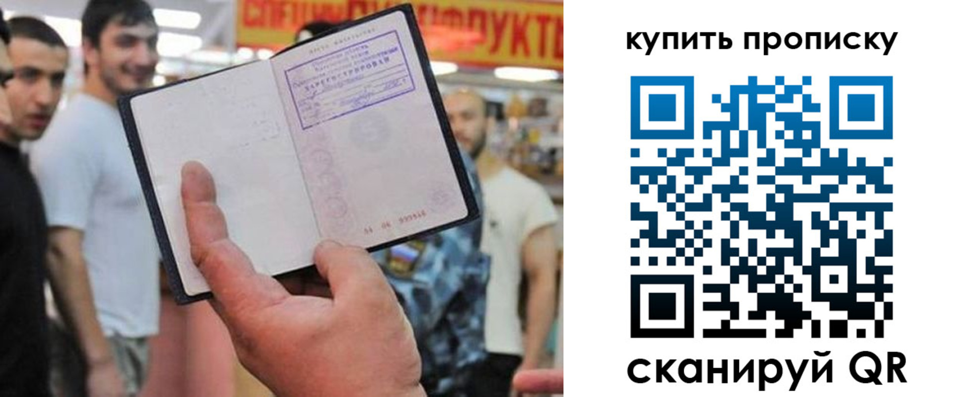прописка ребенка в Батайске
