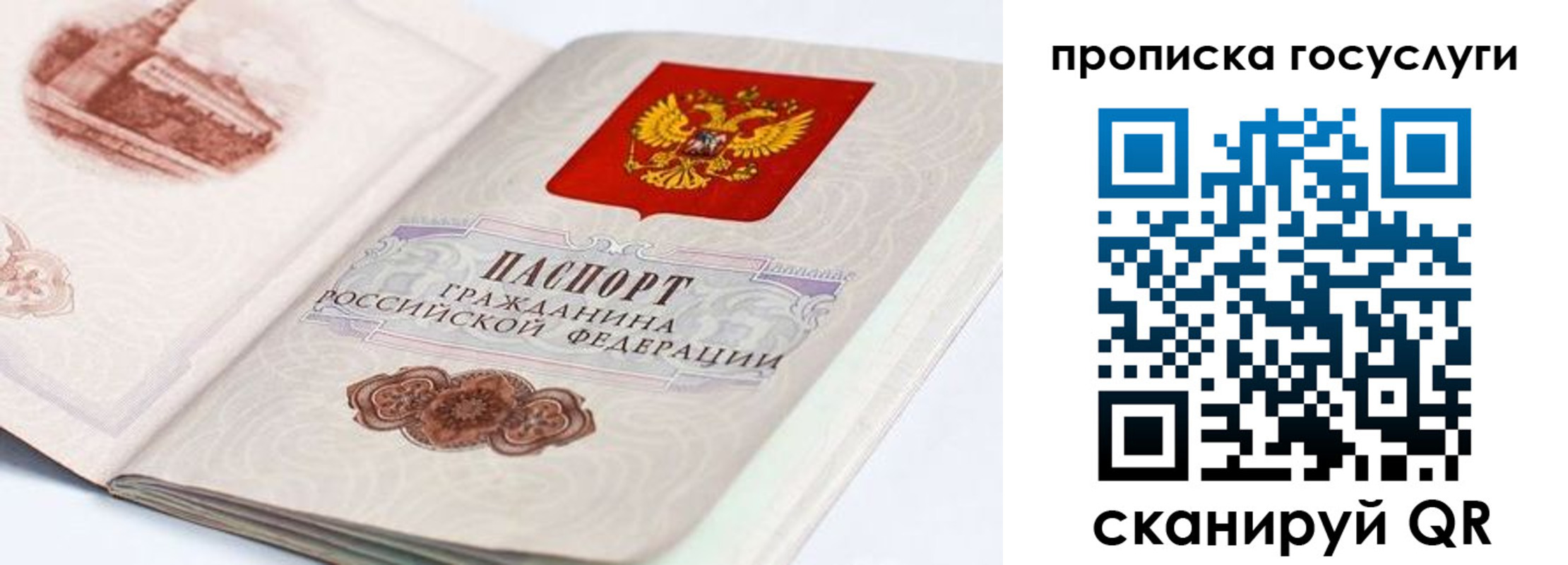 прописка регистрация в Батайске