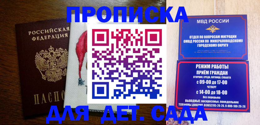 прописка поиск в Батайске