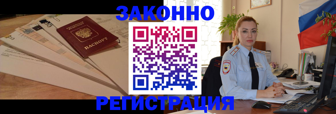 где прописаться в Батайске