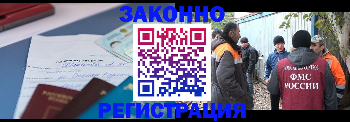 прописка законно в Батайске