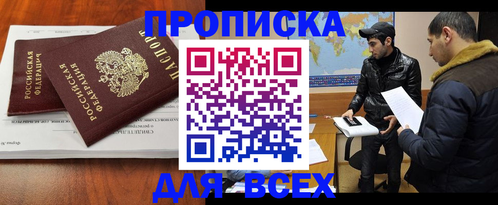 временная регистрация надежно в Батайске