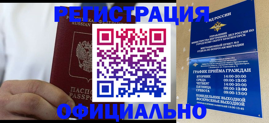 прописка для кредита в Батайске