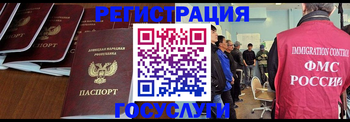 прописка для кредита в Батайске