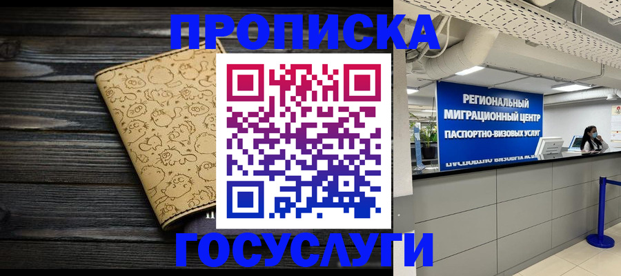 пропишу в квартире в Батайске